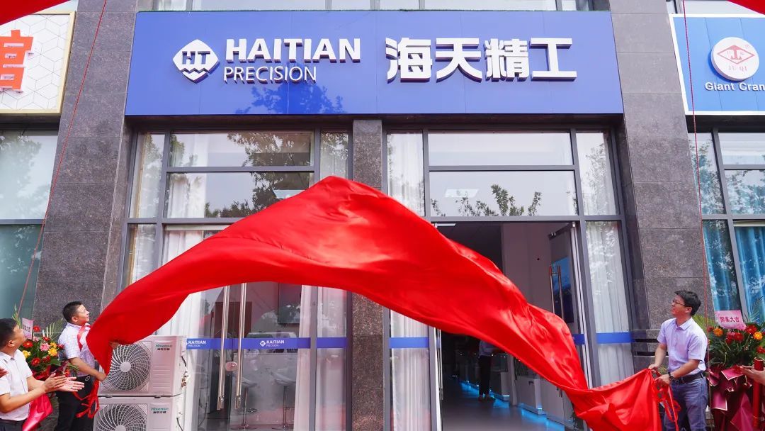 Haitian Precision Xi’an Service Center is opened!